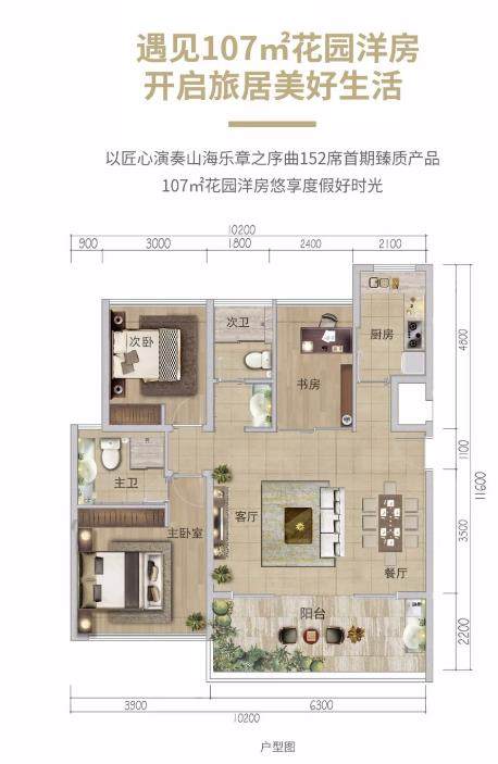 A户型