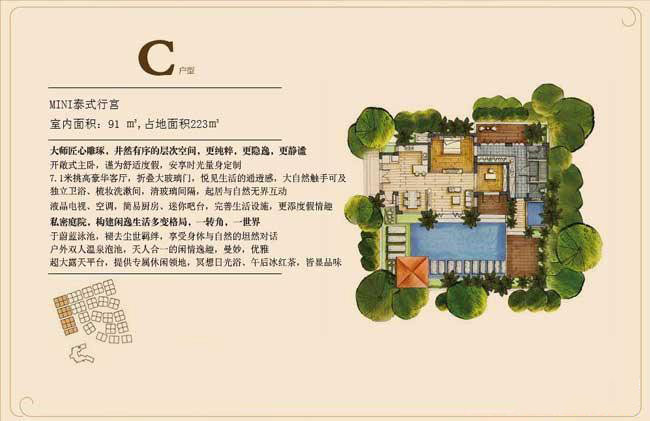 C户型