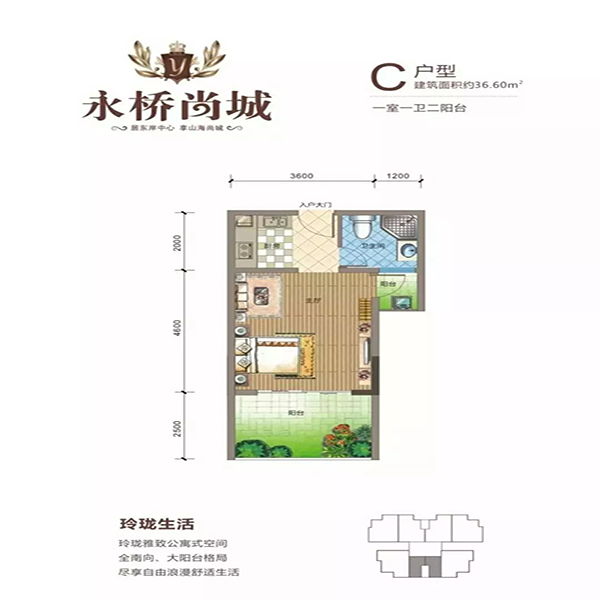 C户型