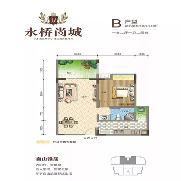 B户型