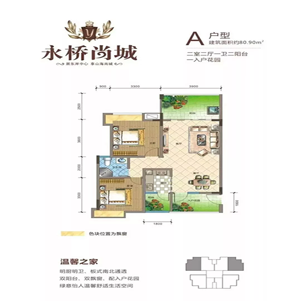 A户型