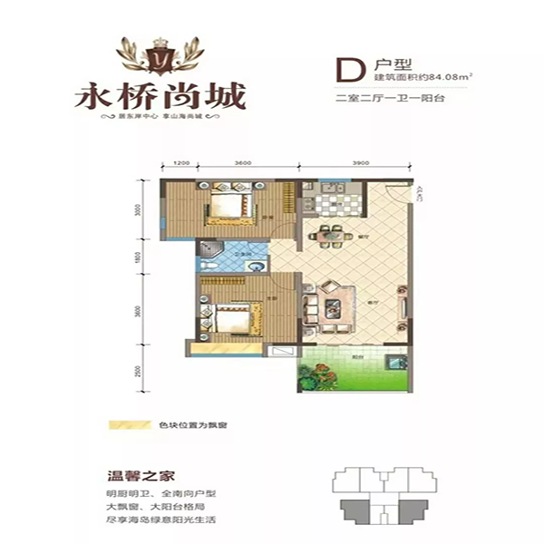 D户型