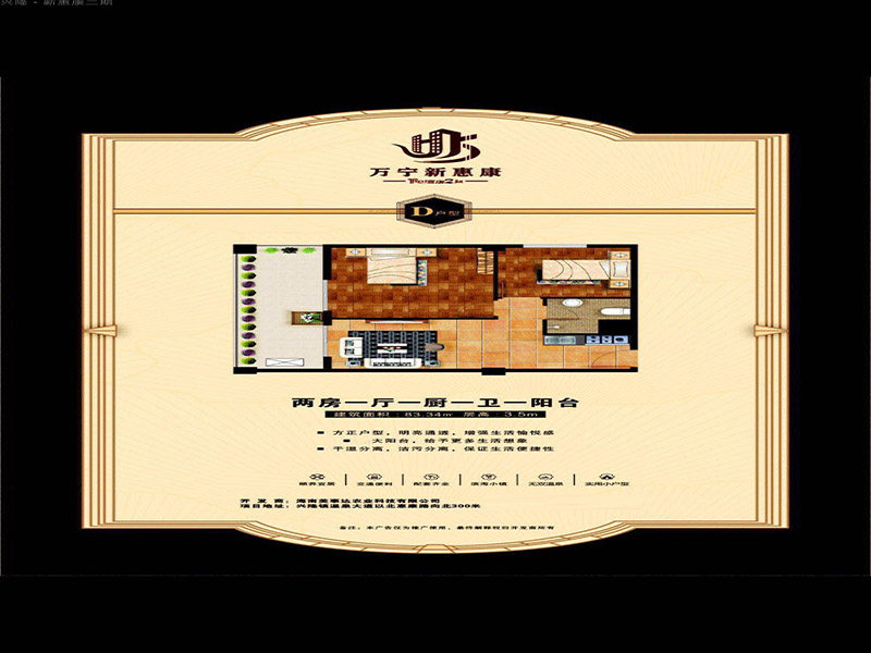 C户型