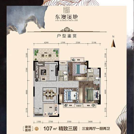 A户型