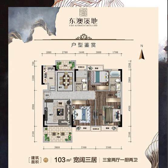 C户型