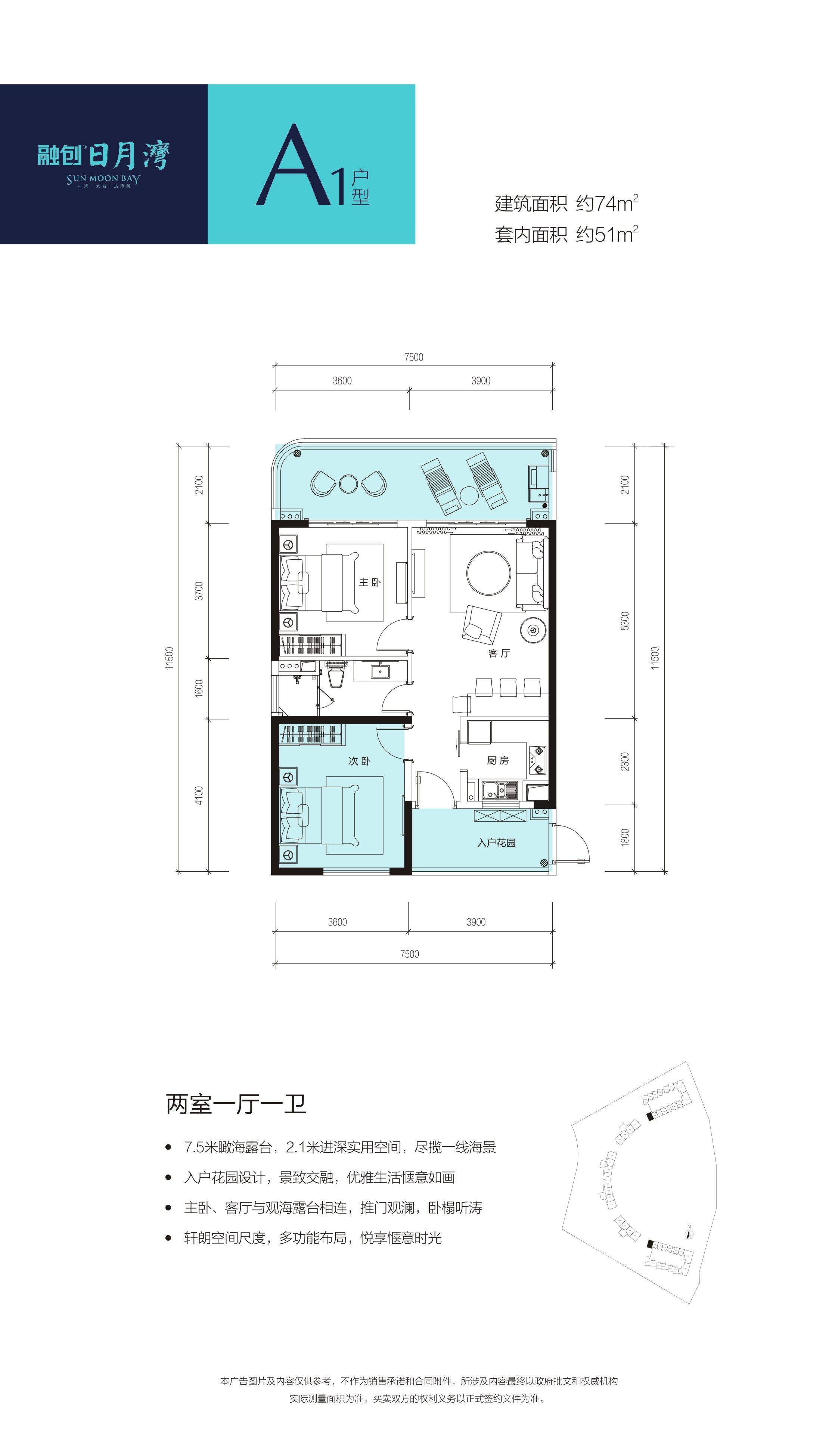 A1户型