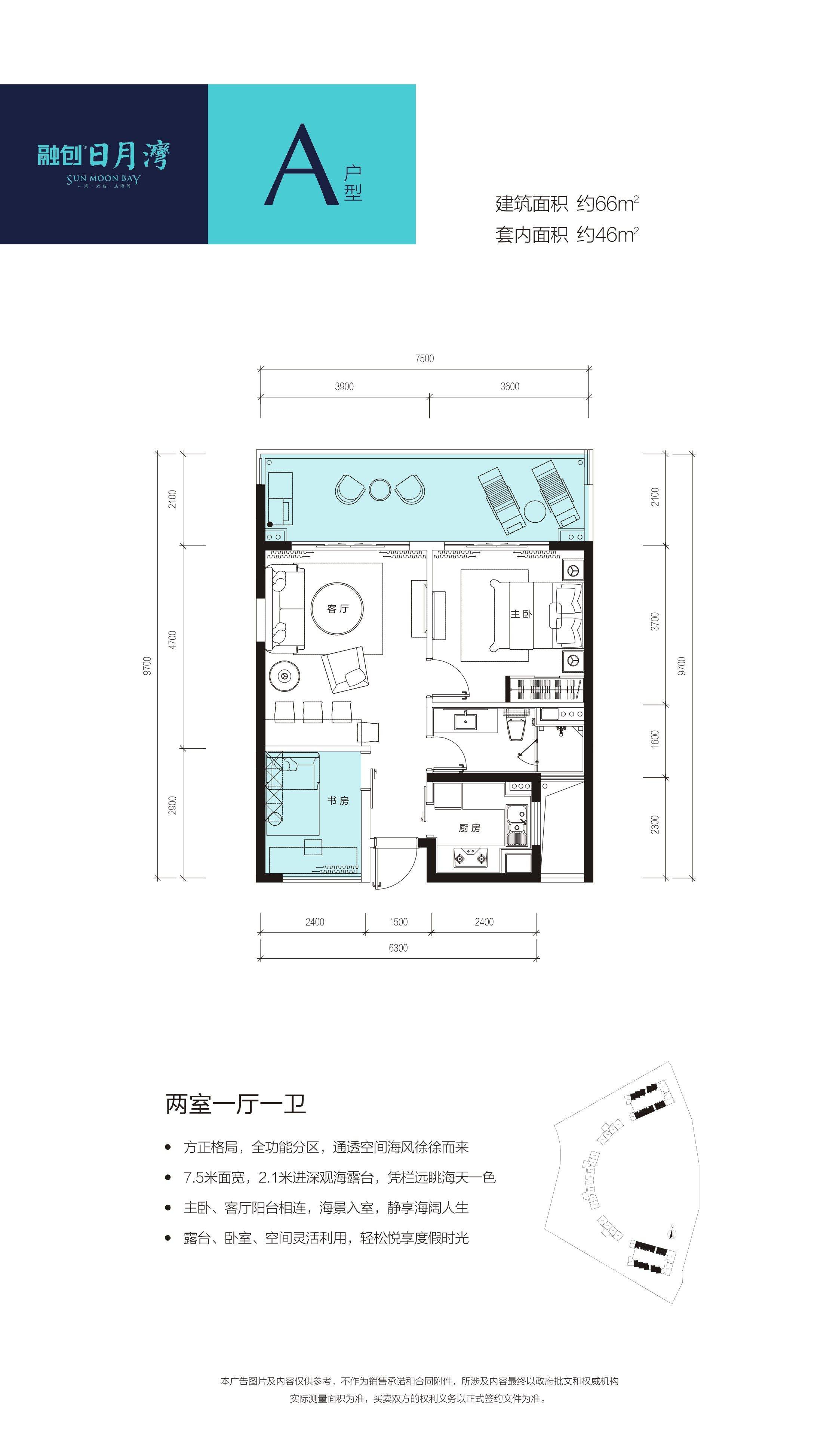 A户型