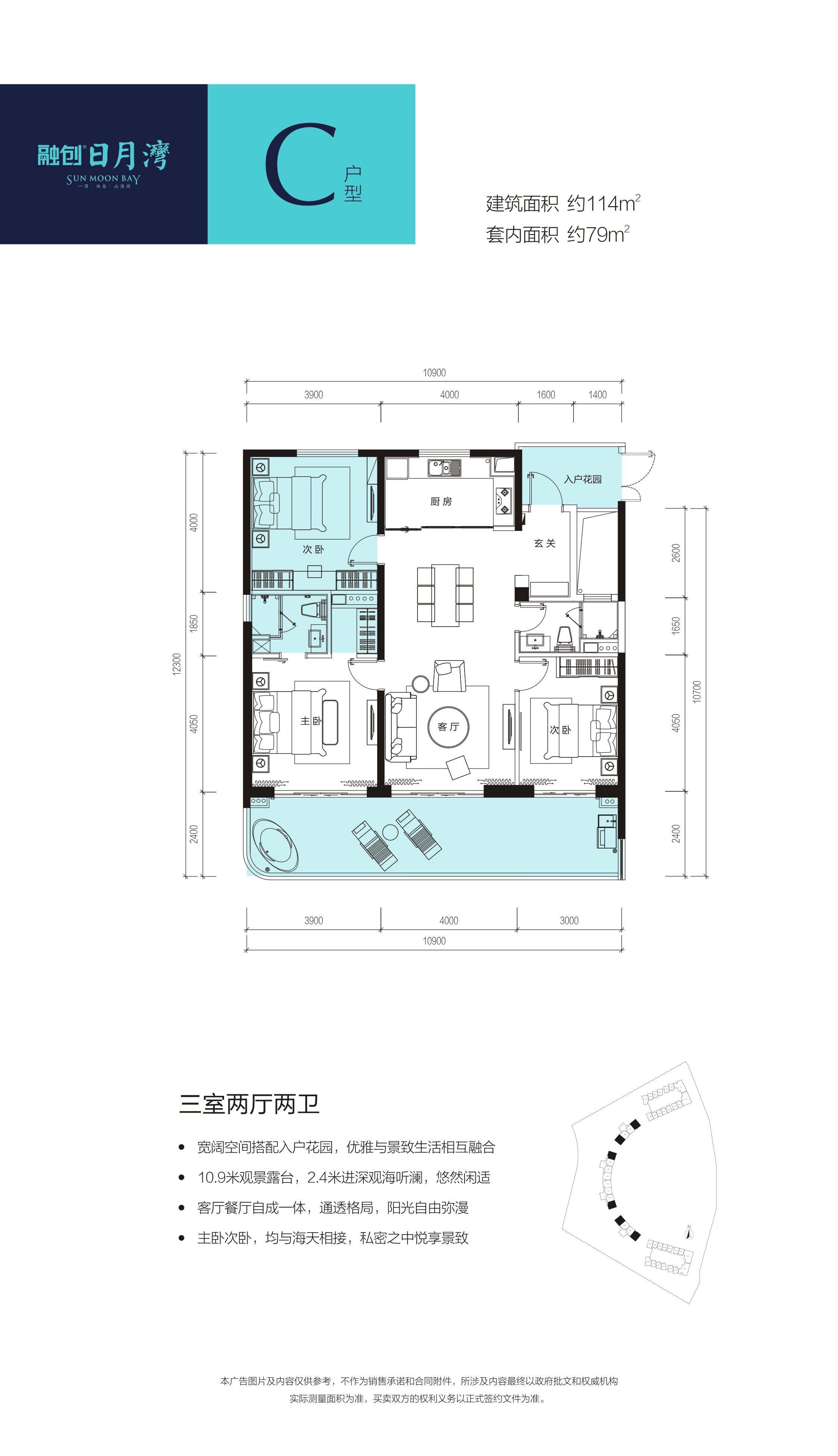 C户型