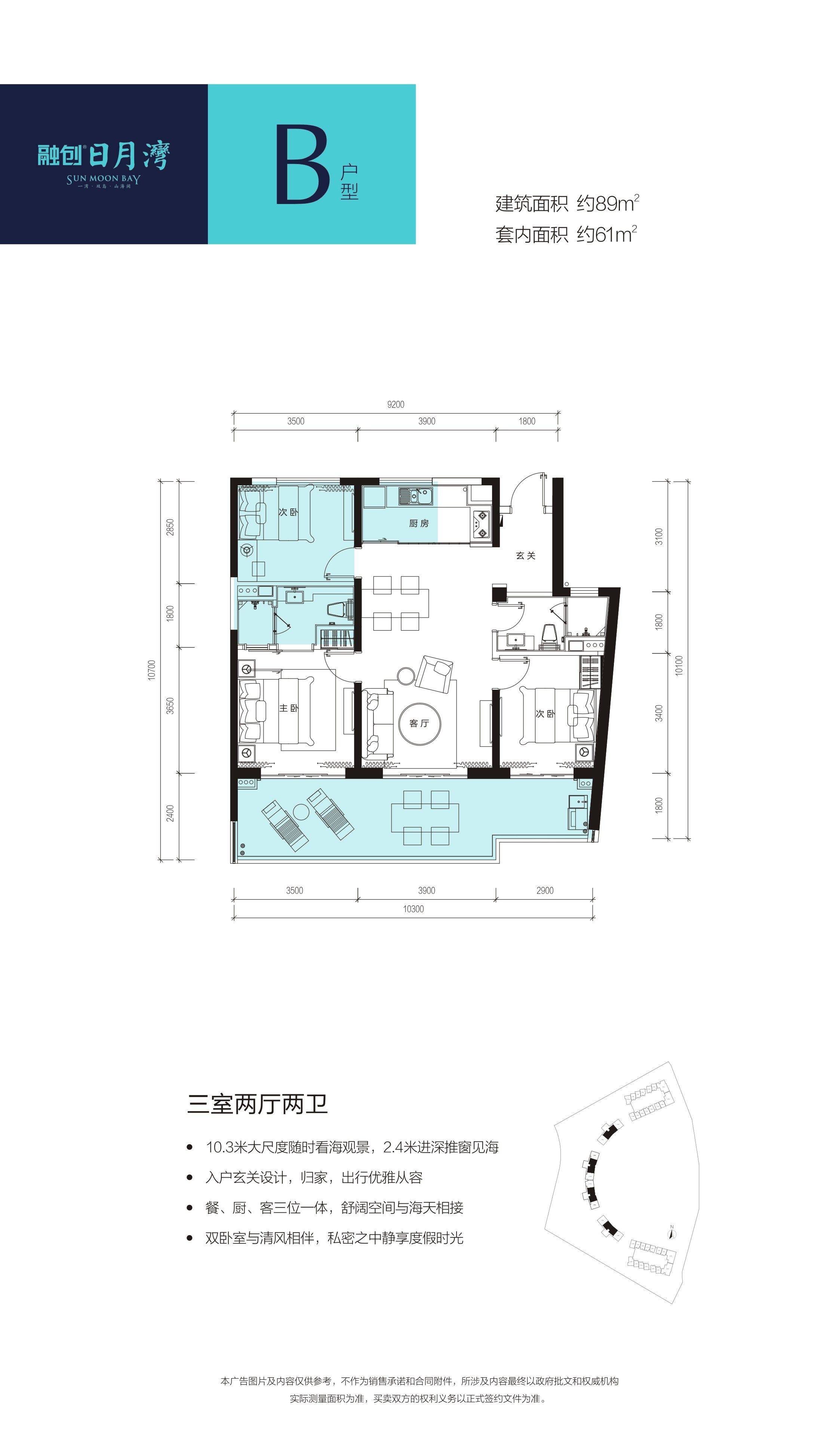 B户型