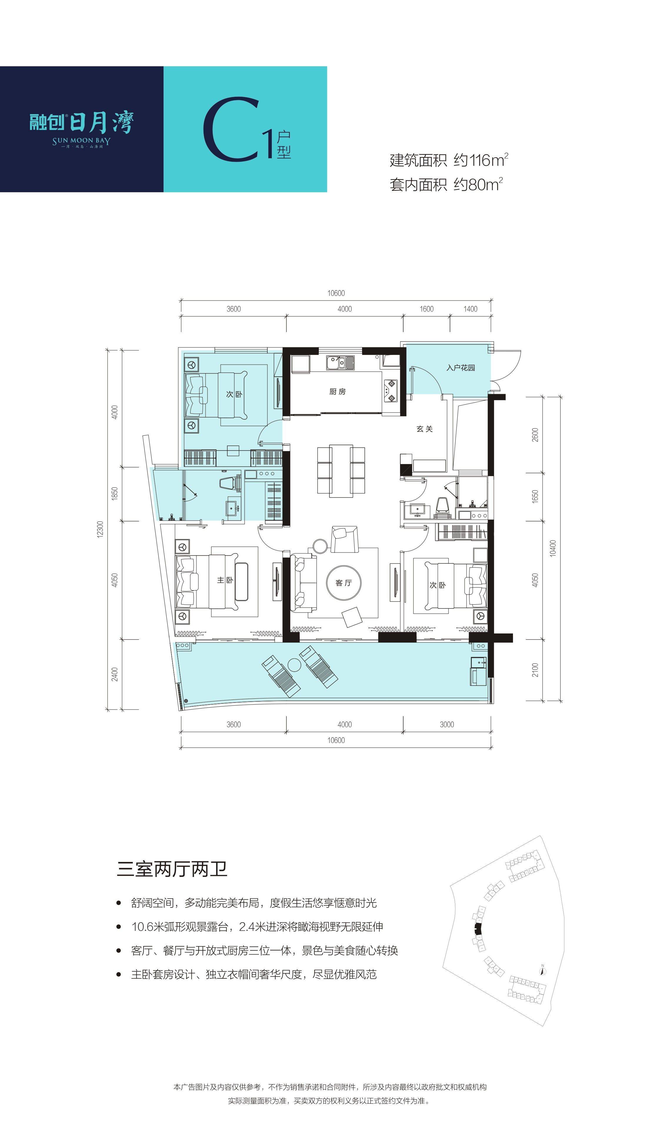 C1户型