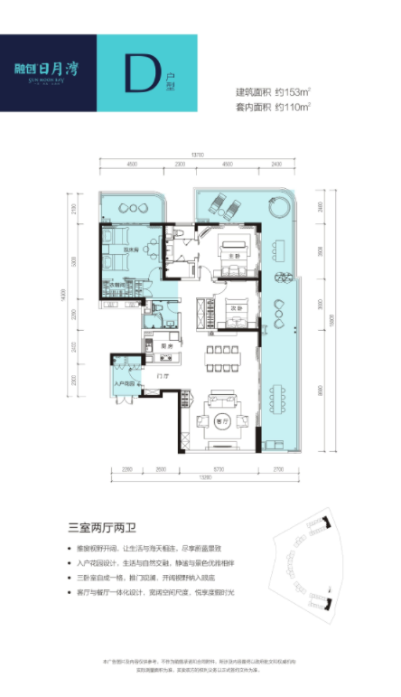D户型