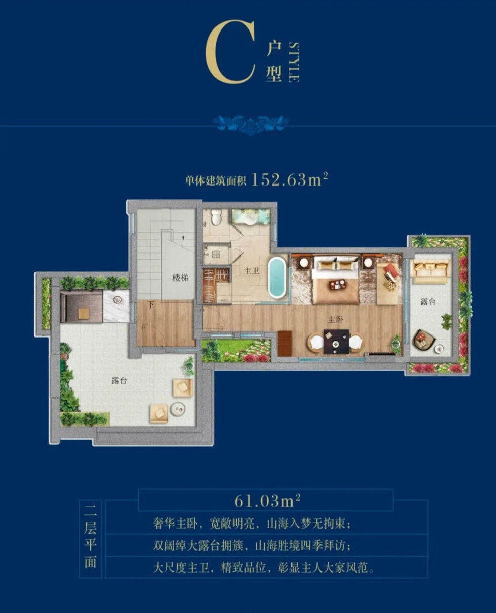 C户型二层平面图