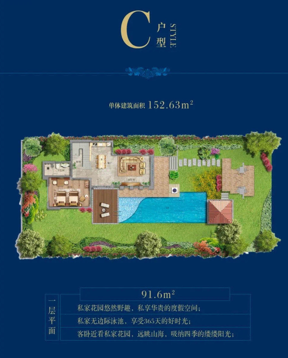 C户型一层平面图