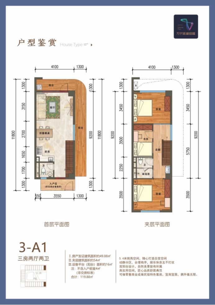 3-A1户型