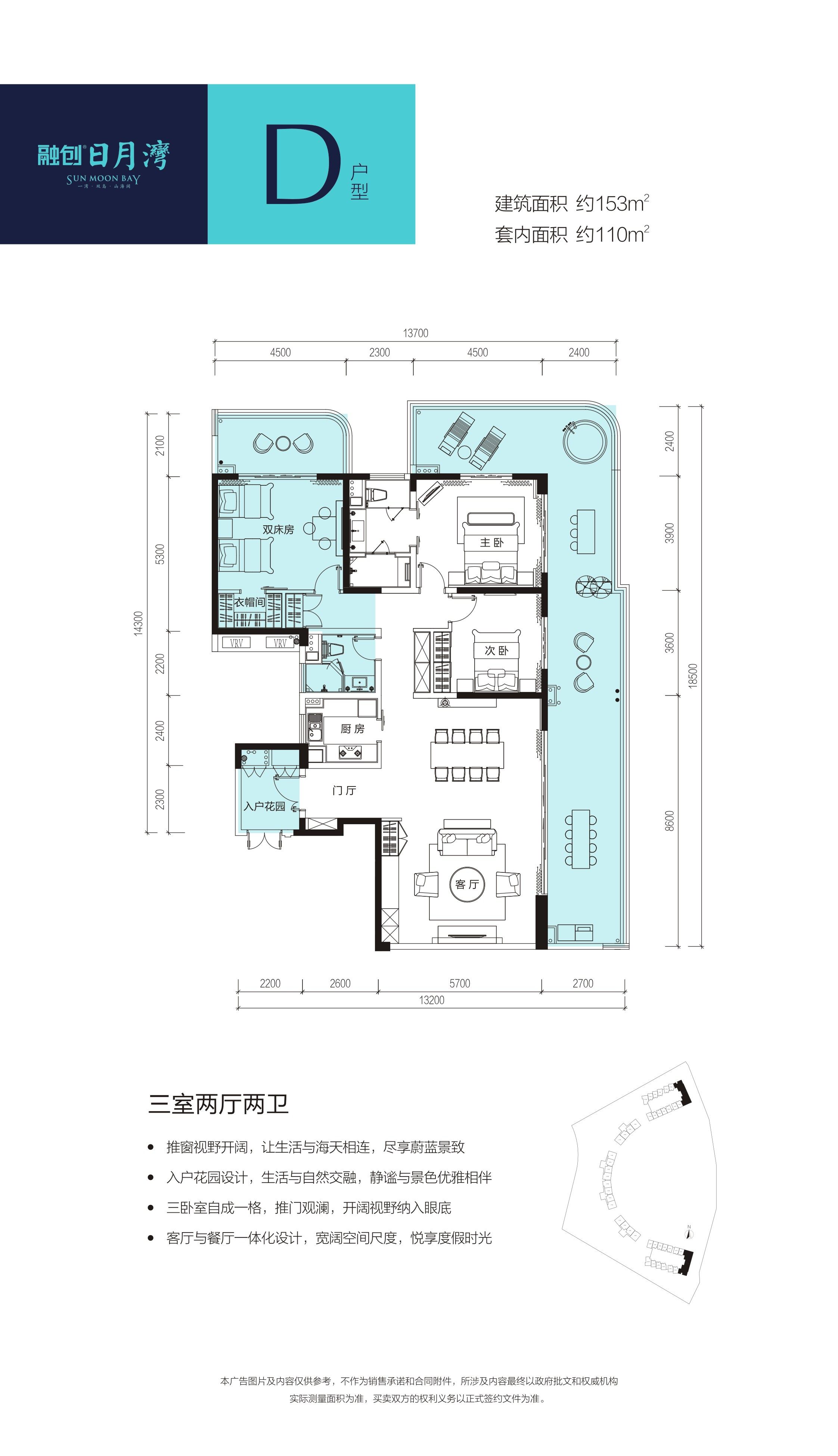 D户型