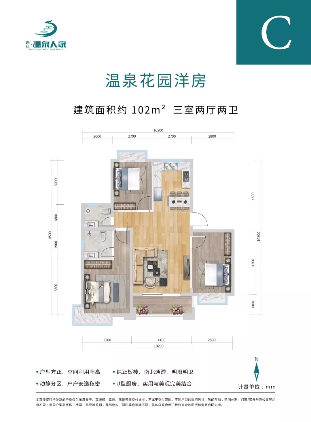 C户型
