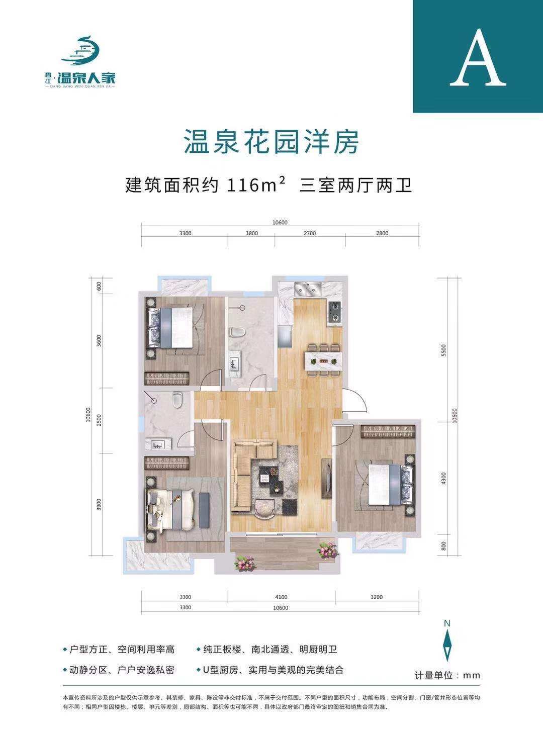 A户型