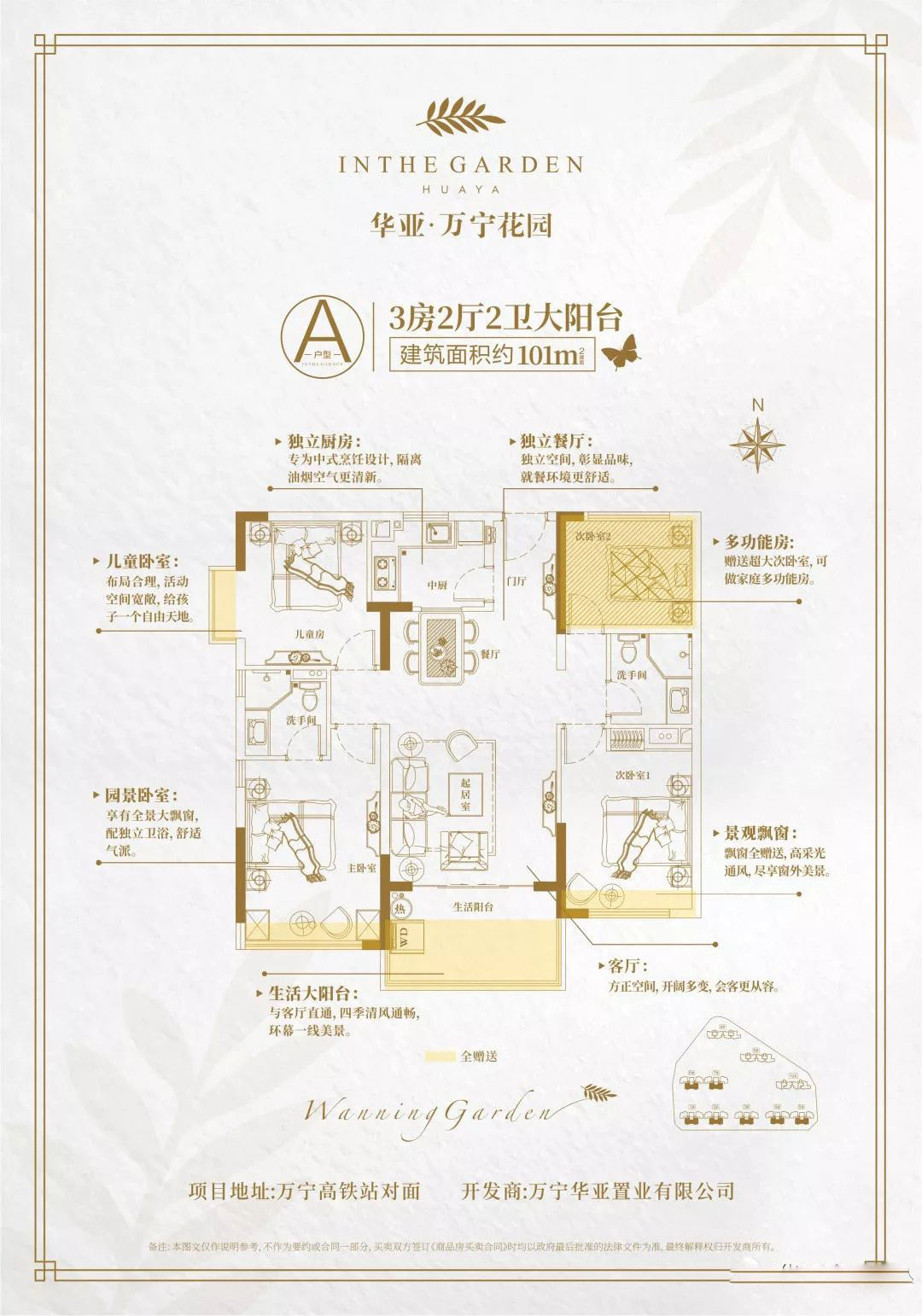 A户型