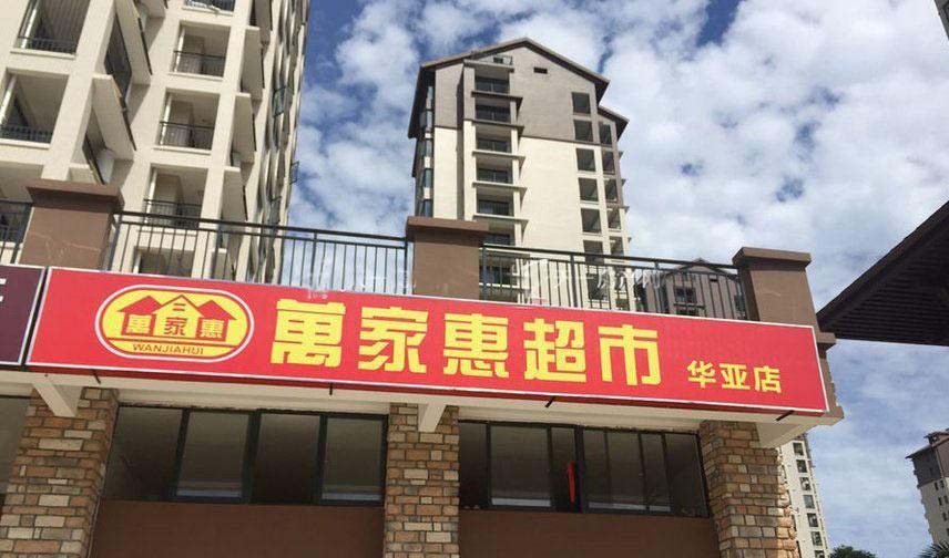 实景图
