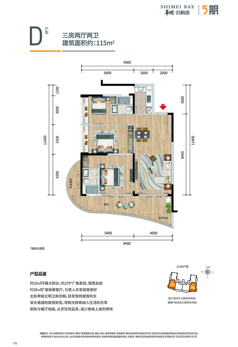 3室2厅2卫0厨 