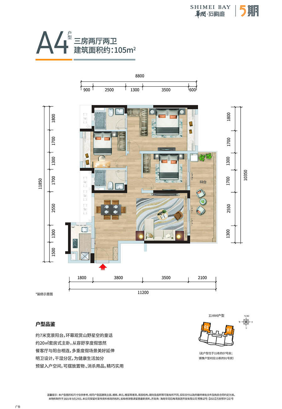 3室2厅2卫0厨 