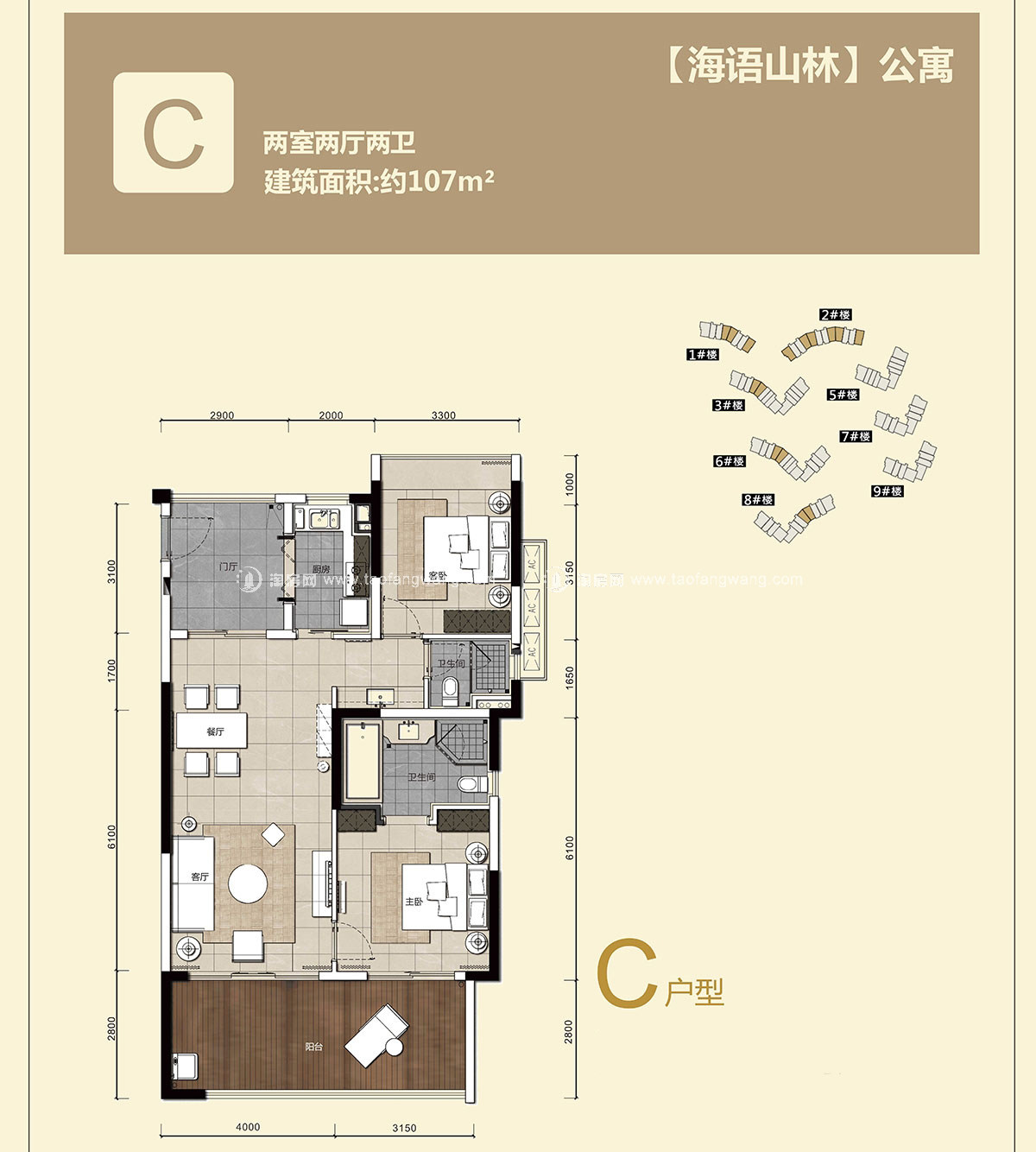 C户型
