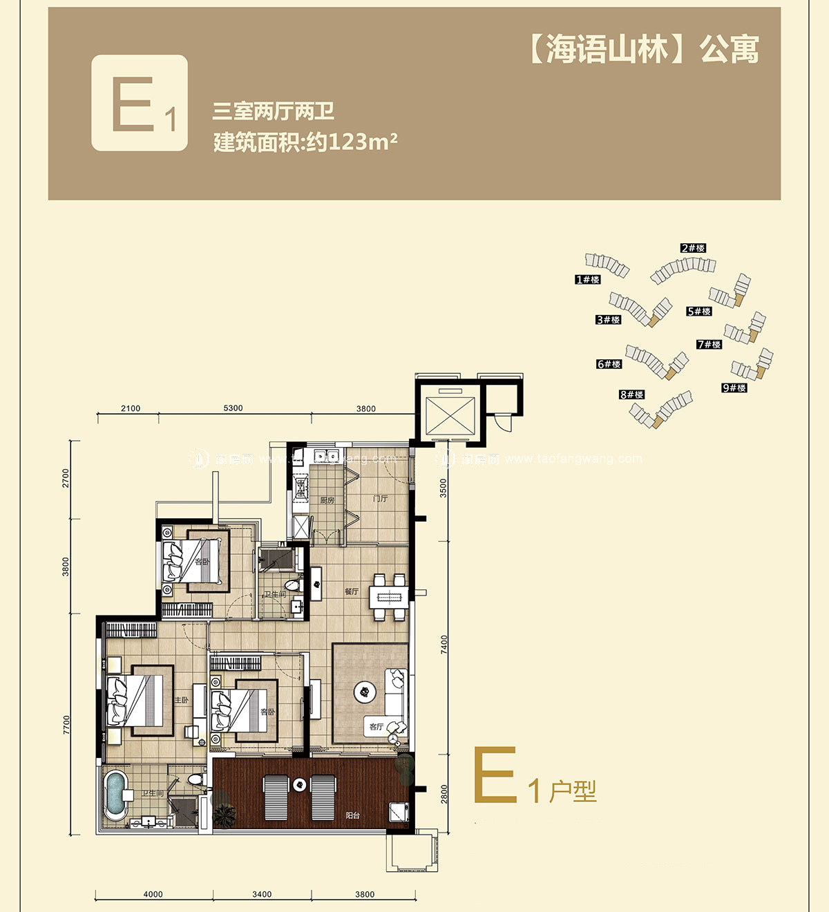 E户型