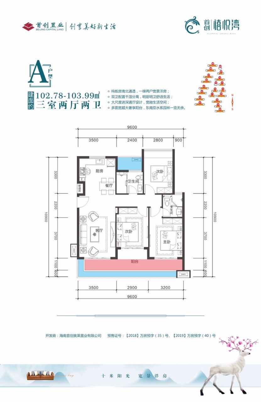 A户型