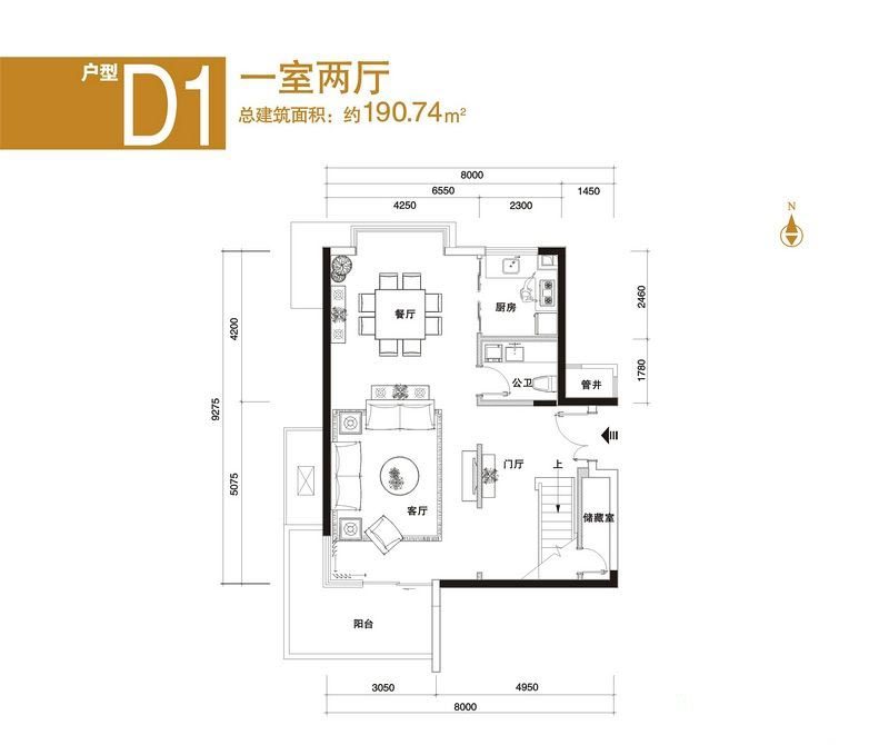 D1户型