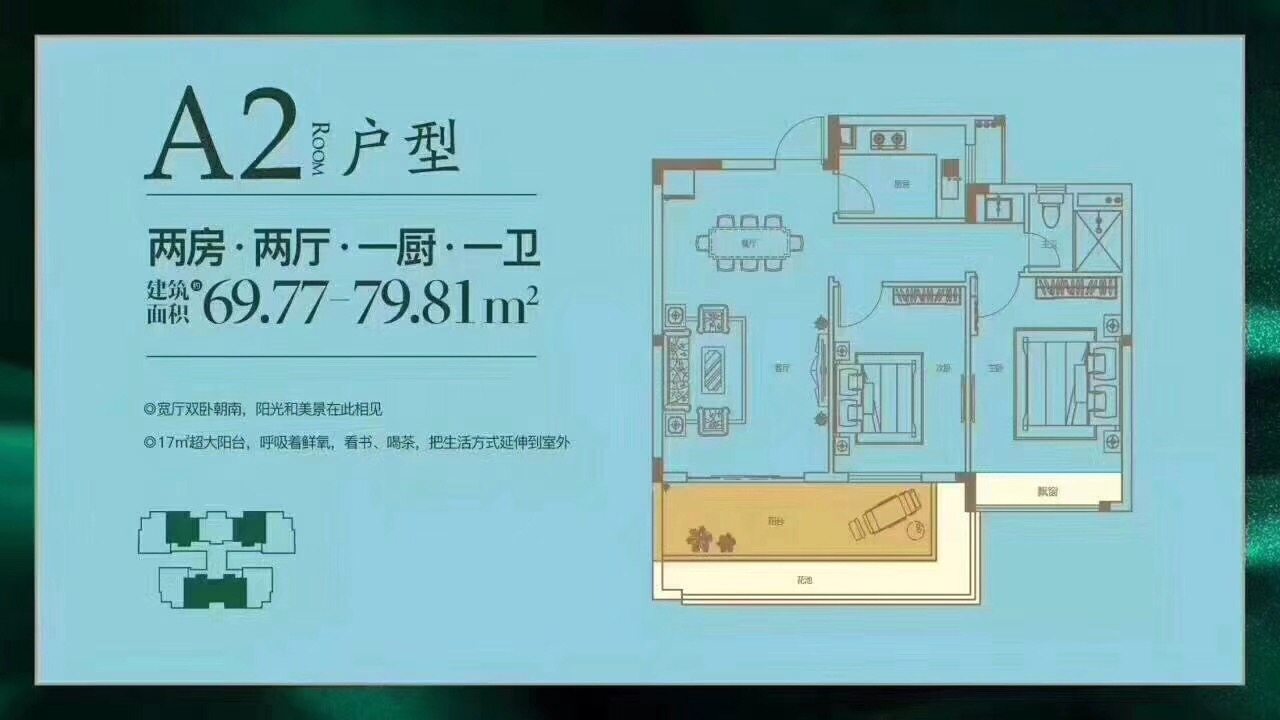 A2户型