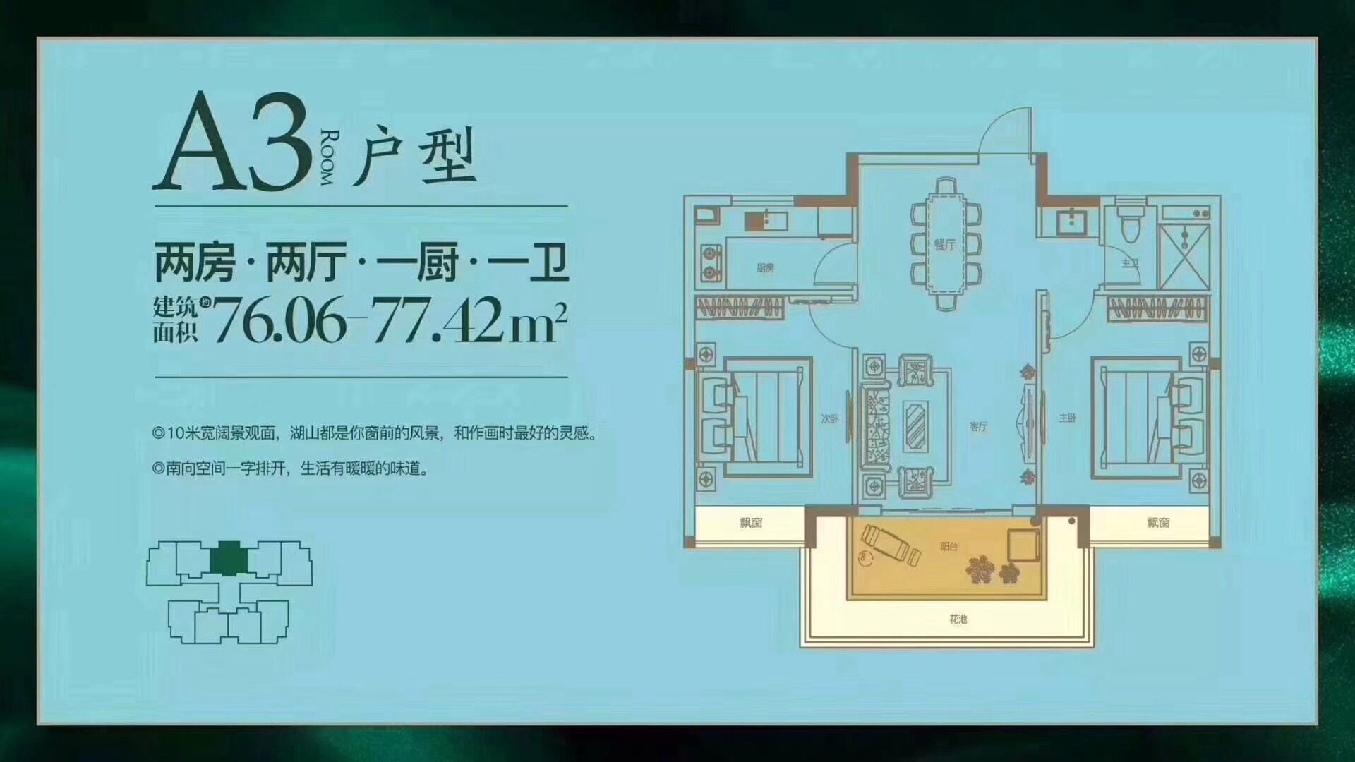 A3户型