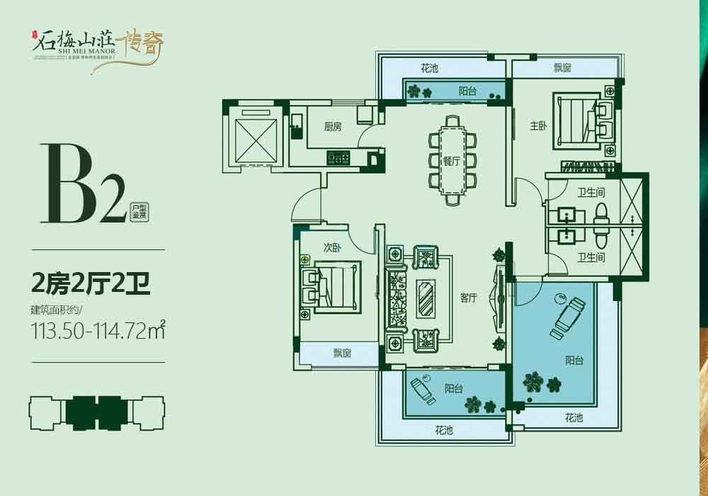 2室2厅2卫0厨 