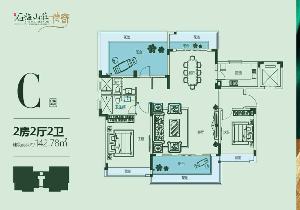 2室2厅2卫0厨 