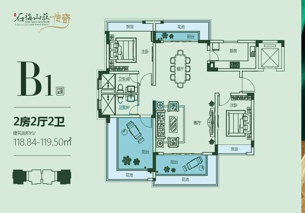 2室2厅2卫0厨 
