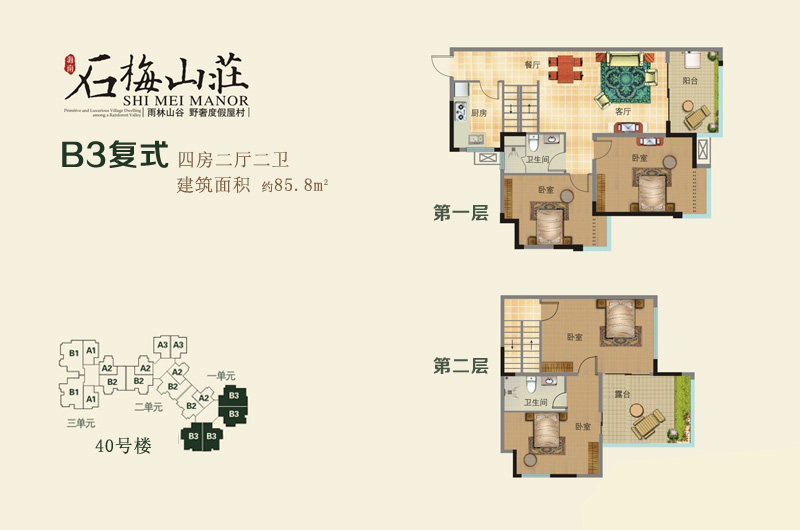 4室2厅2卫0厨 