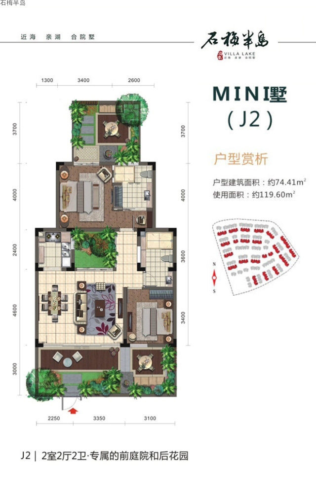 MINI墅J2户型