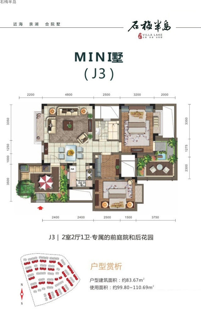 MINI墅J3户型