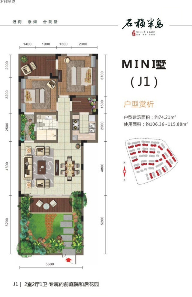 MINI墅J1户型