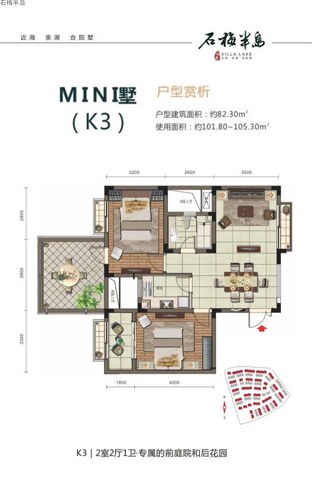 MINI墅K3户型