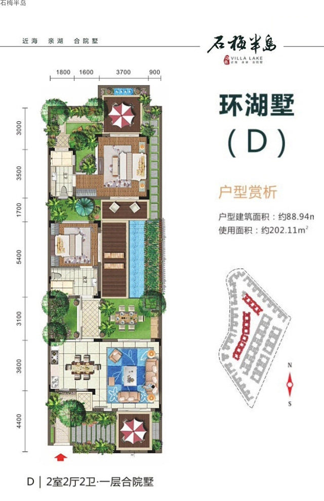环湖墅D户型