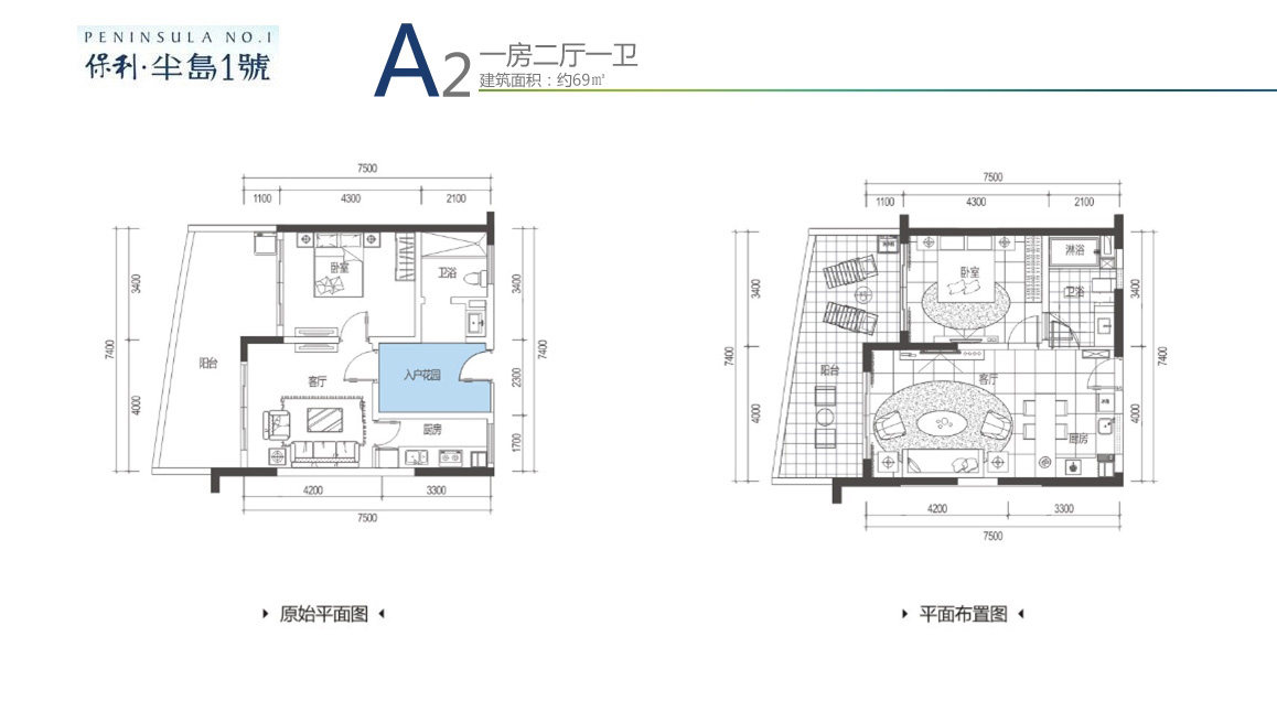 A2户型