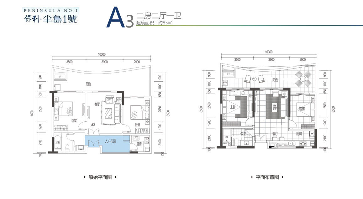 A3户型