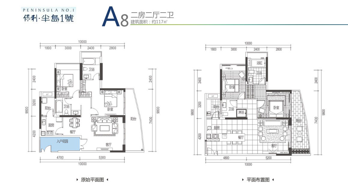 A8户型