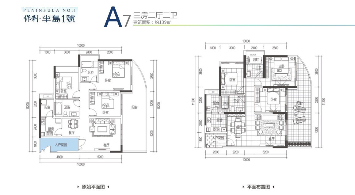 A7户型