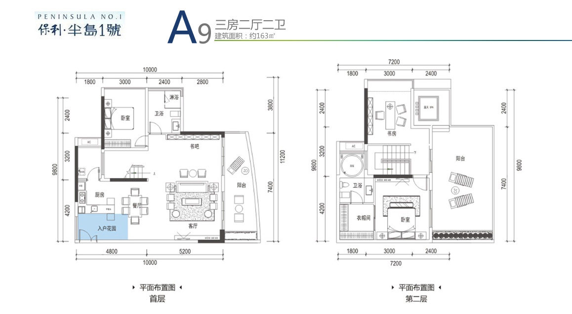 A9户型