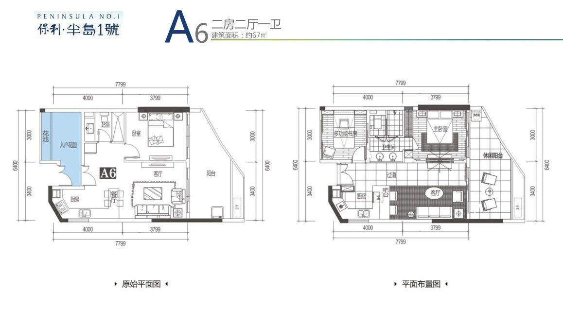 A6户型