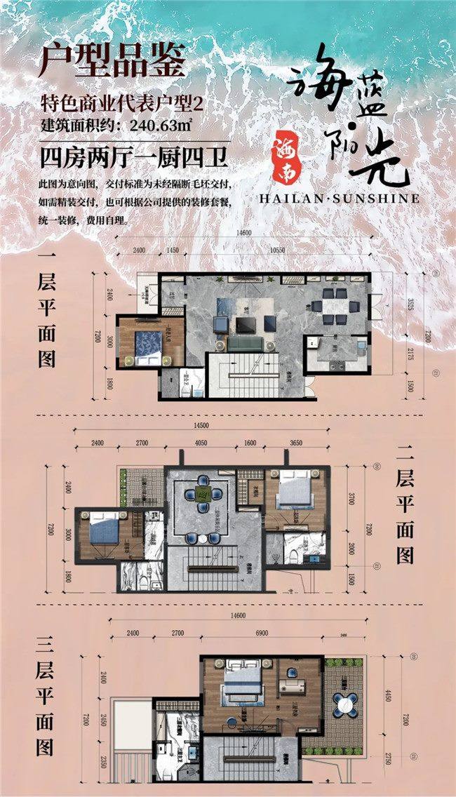 特色商业代表户型2
