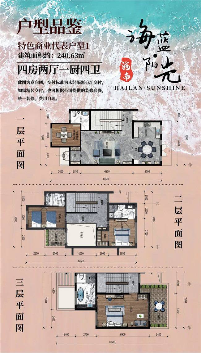 特色商业代表户型1