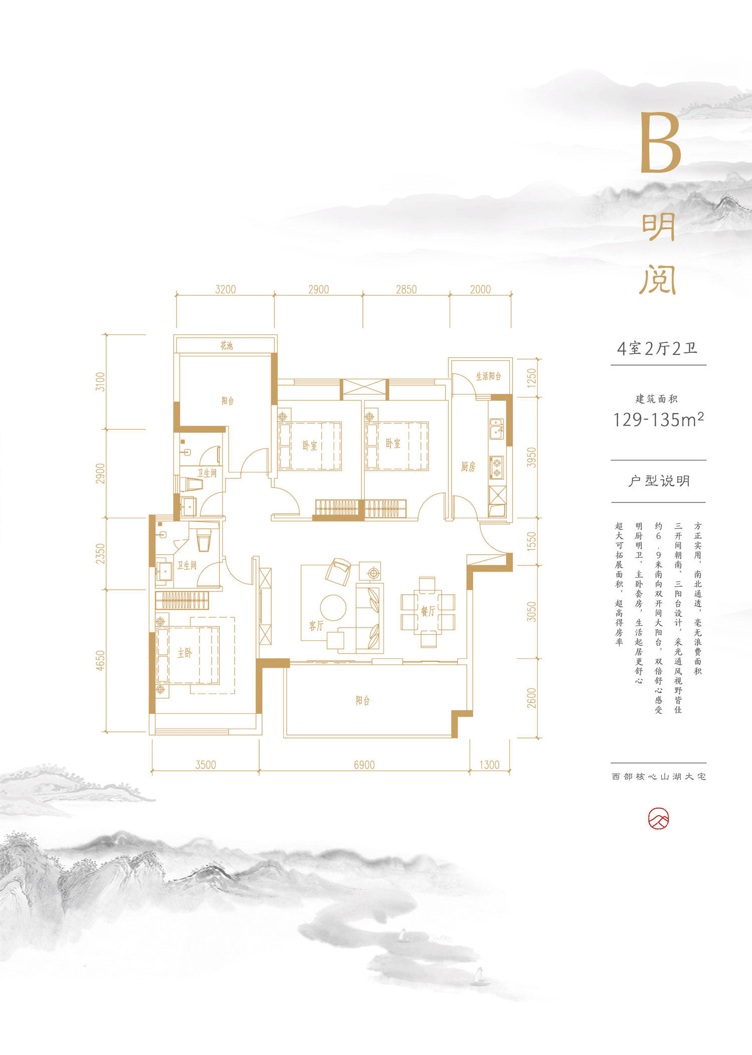 B户型