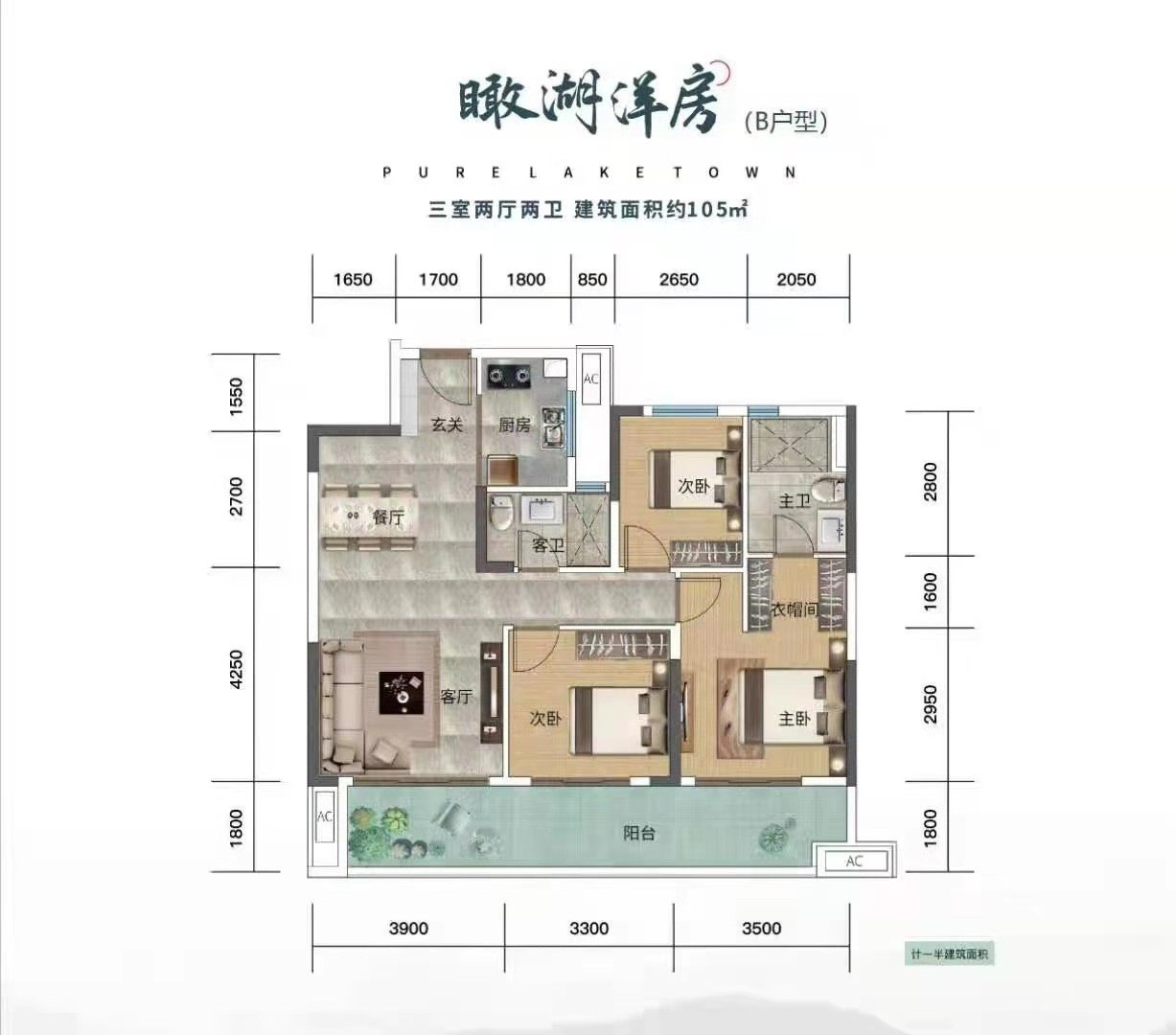 B户型